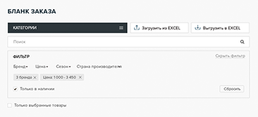 Бланк заказа товара