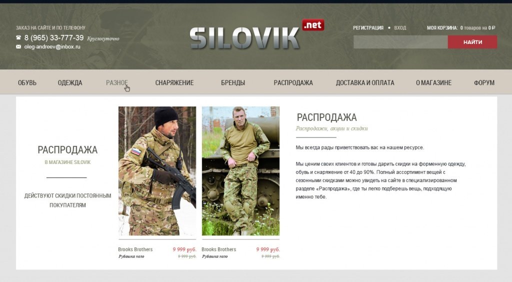 Фото 6: «MissShop&MisterShop: Стилизация типовых решений»