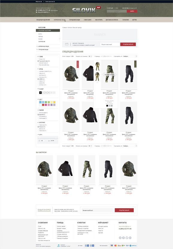 Фото 10: «MissShop&MisterShop: Стилизация типовых решений»
