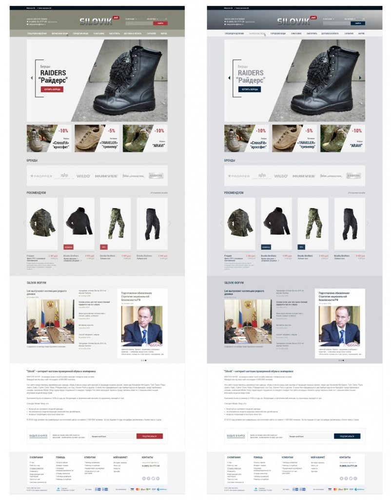 Фото 2: «MissShop&MisterShop: Стилизация типовых решений»