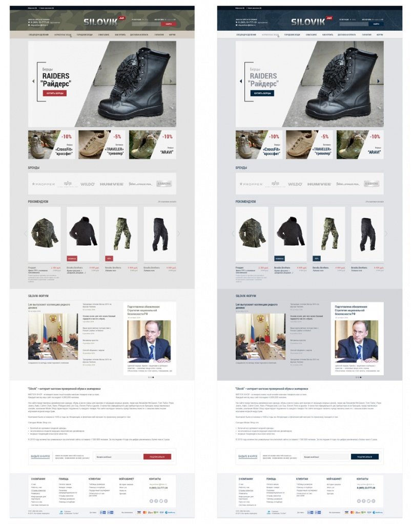 Фото 1: «MissShop&MisterShop: Стилизация типовых решений»