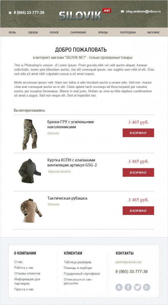 Фото 12: «MissShop&MisterShop: Стилизация типовых решений»