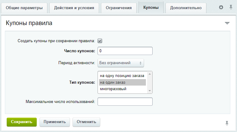 битрикс товар в подарок. Смотреть фото битрикс товар в подарок. Смотреть картинку битрикс товар в подарок. Картинка про битрикс товар в подарок. Фото битрикс товар в подарок
