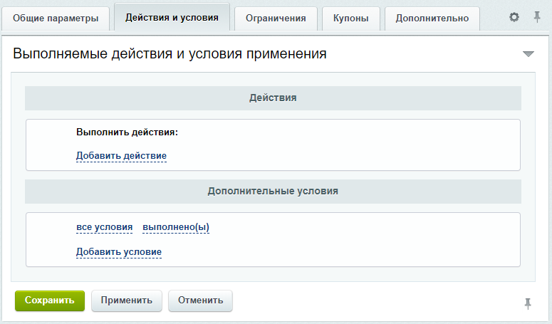 битрикс товар в подарок. Смотреть фото битрикс товар в подарок. Смотреть картинку битрикс товар в подарок. Картинка про битрикс товар в подарок. Фото битрикс товар в подарок