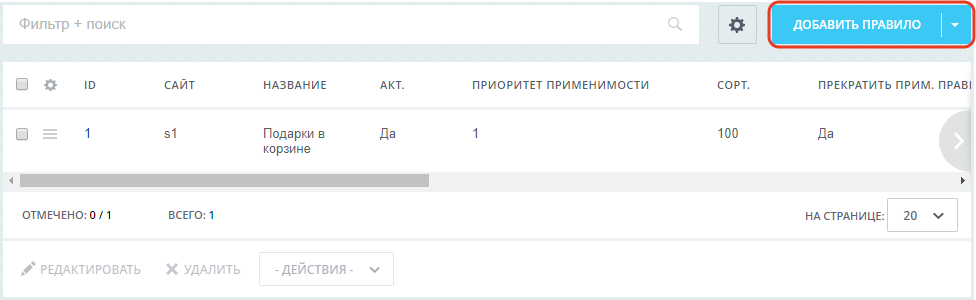 битрикс товар в подарок. Смотреть фото битрикс товар в подарок. Смотреть картинку битрикс товар в подарок. Картинка про битрикс товар в подарок. Фото битрикс товар в подарок