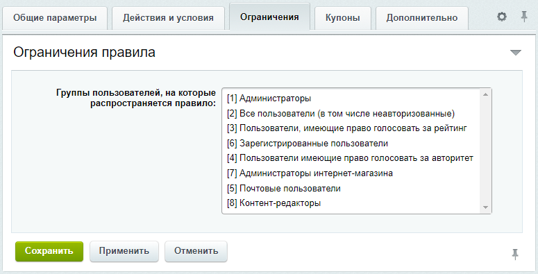 битрикс товар в подарок. Смотреть фото битрикс товар в подарок. Смотреть картинку битрикс товар в подарок. Картинка про битрикс товар в подарок. Фото битрикс товар в подарок