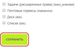 Что такое вебхук в битрикс24. Смотреть фото Что такое вебхук в битрикс24. Смотреть картинку Что такое вебхук в битрикс24. Картинка про Что такое вебхук в битрикс24. Фото Что такое вебхук в битрикс24