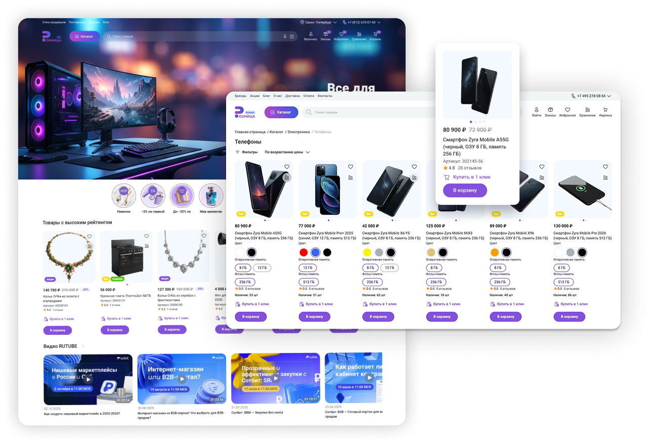 Управление сетью магазинов и складов