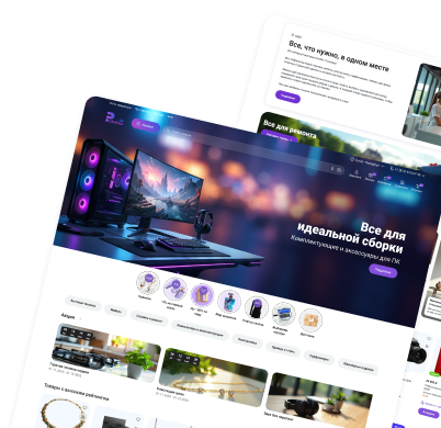 Пример интернет‑магазина на Сотбит: Розница на экране ноутбука