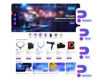 Масштабирование интернет‑магазина на Сотбит: Розница