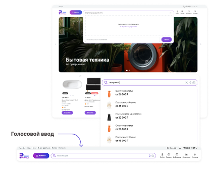 Умный каталог решений Сотбит: Розница