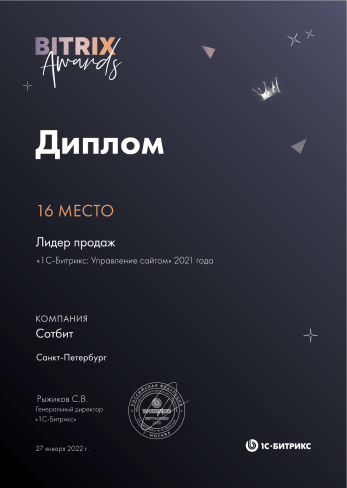 achievement