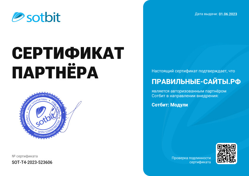 Правильные сайты