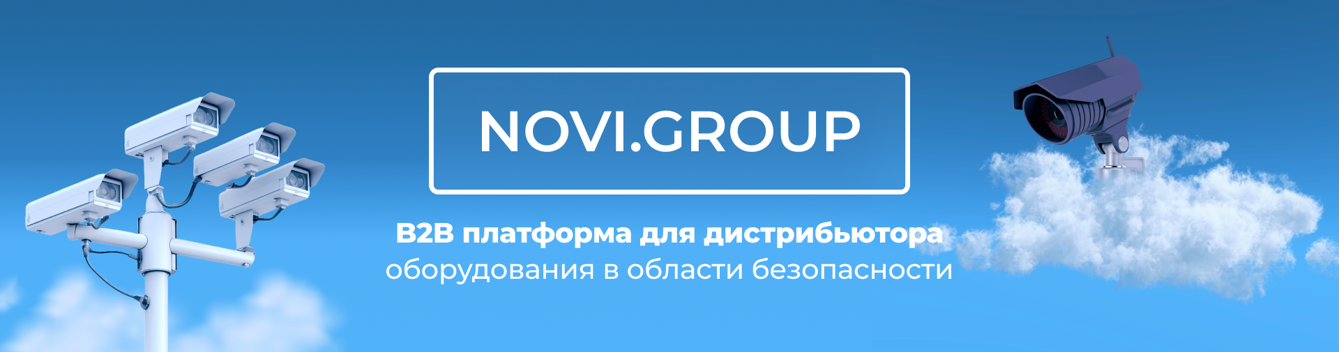 NOVI GROUP