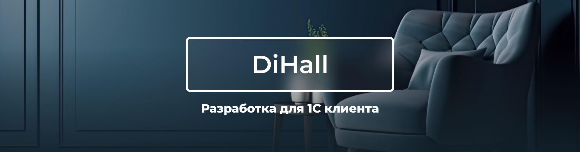 DiHall