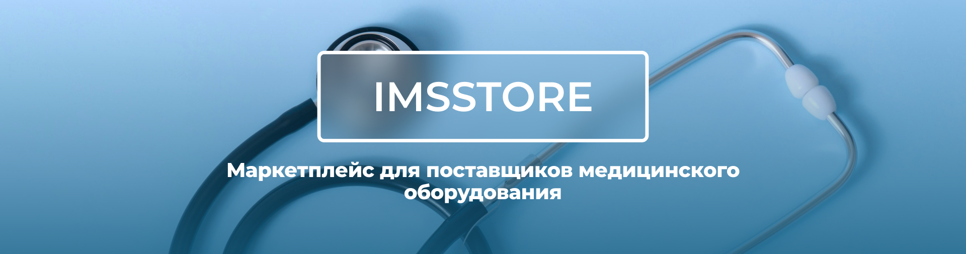 IMSSTORE