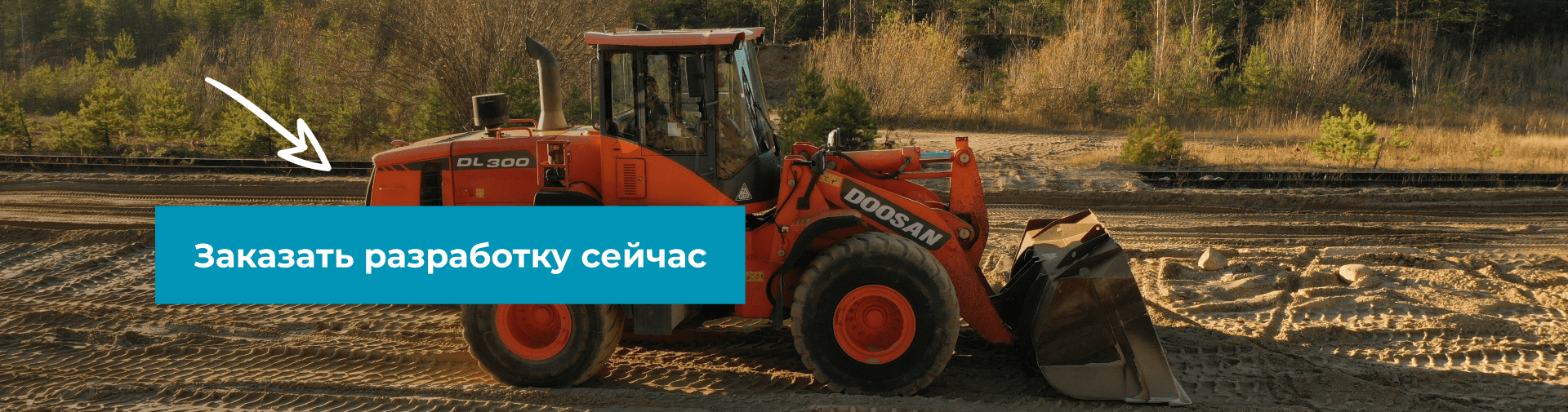 Запчасти для спецтехники