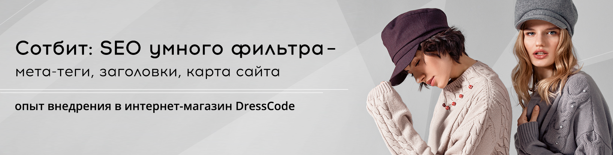 Dresscode