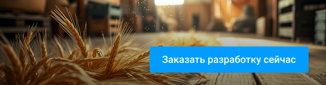 B2B-маркетплейс агротоваров