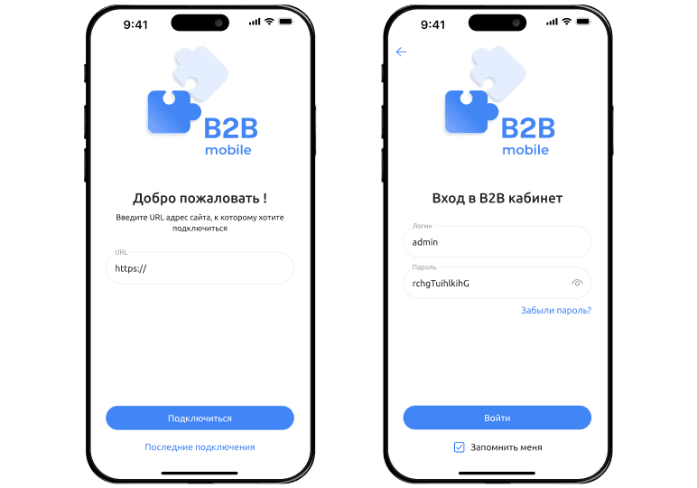 Регистрация / Авторизация