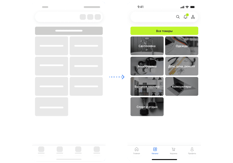 UX/UI дизайн