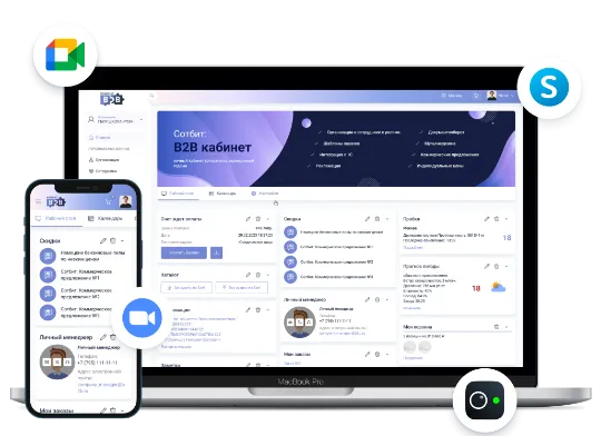Онлайн-презентация Сотбит.B2B