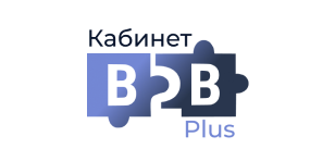 B2B кабинет Plus