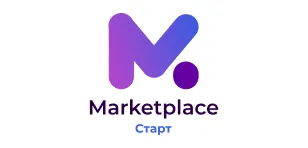 Маркетплейс Старт