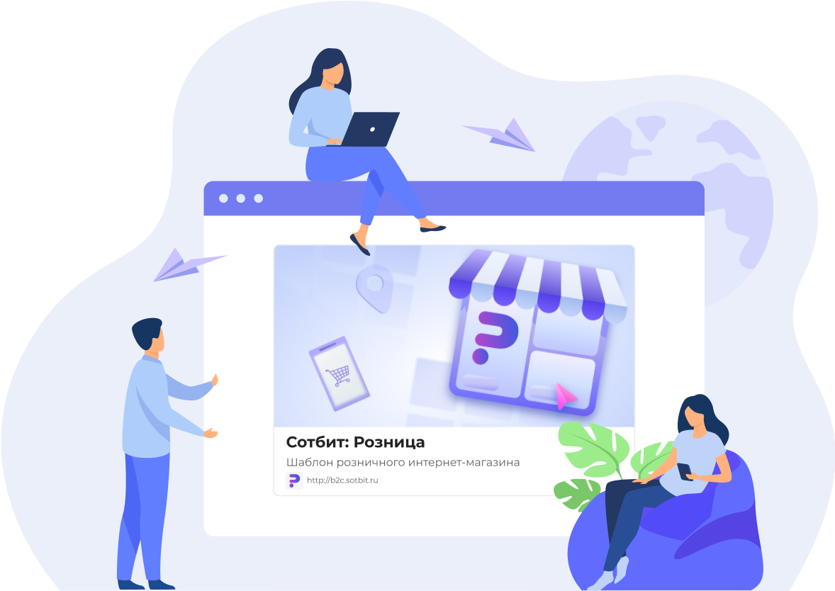 Оптовая платформа с личным кабинетом дилера — Сотбит: B2B портал