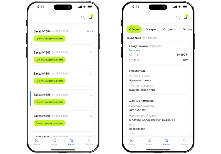 Список заказов
