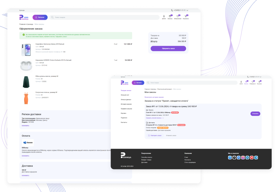 Оформление заказа