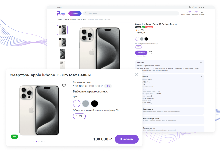 Детальная карточка