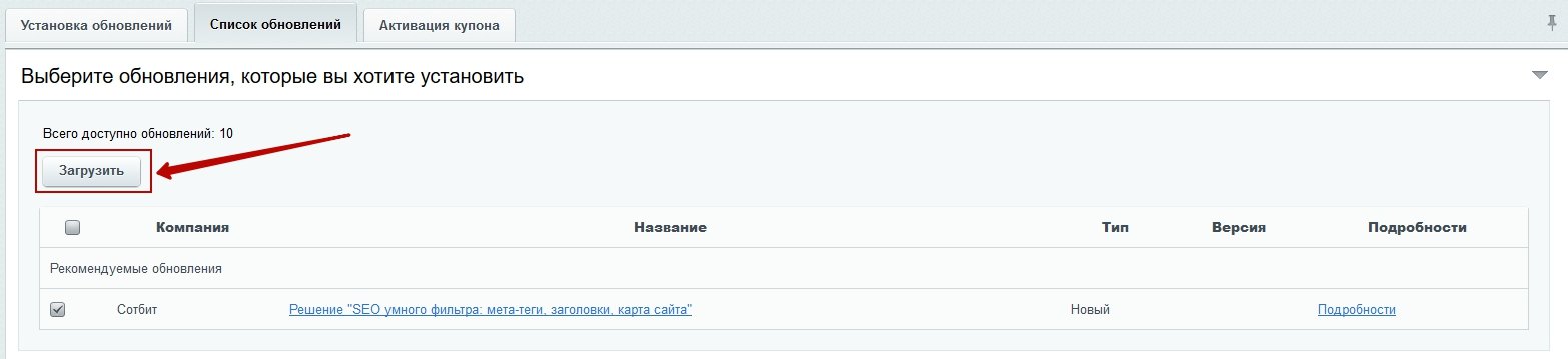 Выбор устанавливаемых обновлений