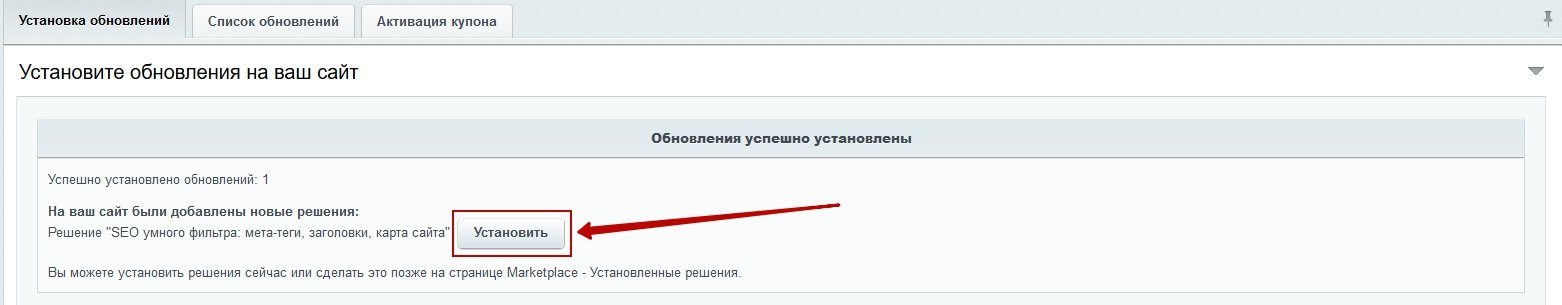 Установка обновлений