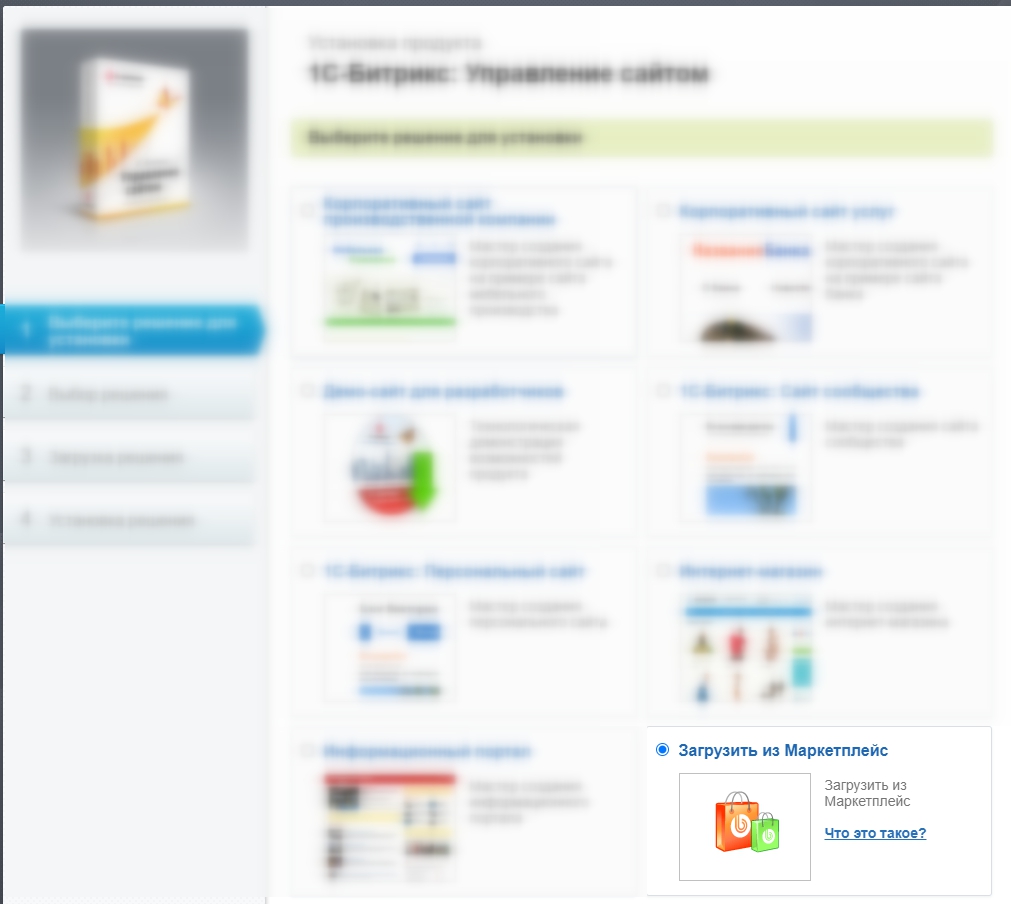 Блок «Загрузить из Marketplace»