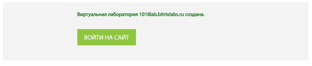 Вход на сайт
