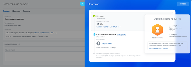 Фото 32: «Сотбит: SRM – система управления закупками и поставщиками»