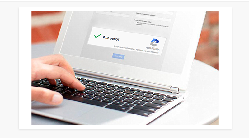 Использование технологии reCaptcha2