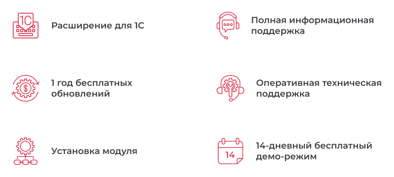 Картинка Сотбит: Сотбит: Расширенный обмен с 1С 20