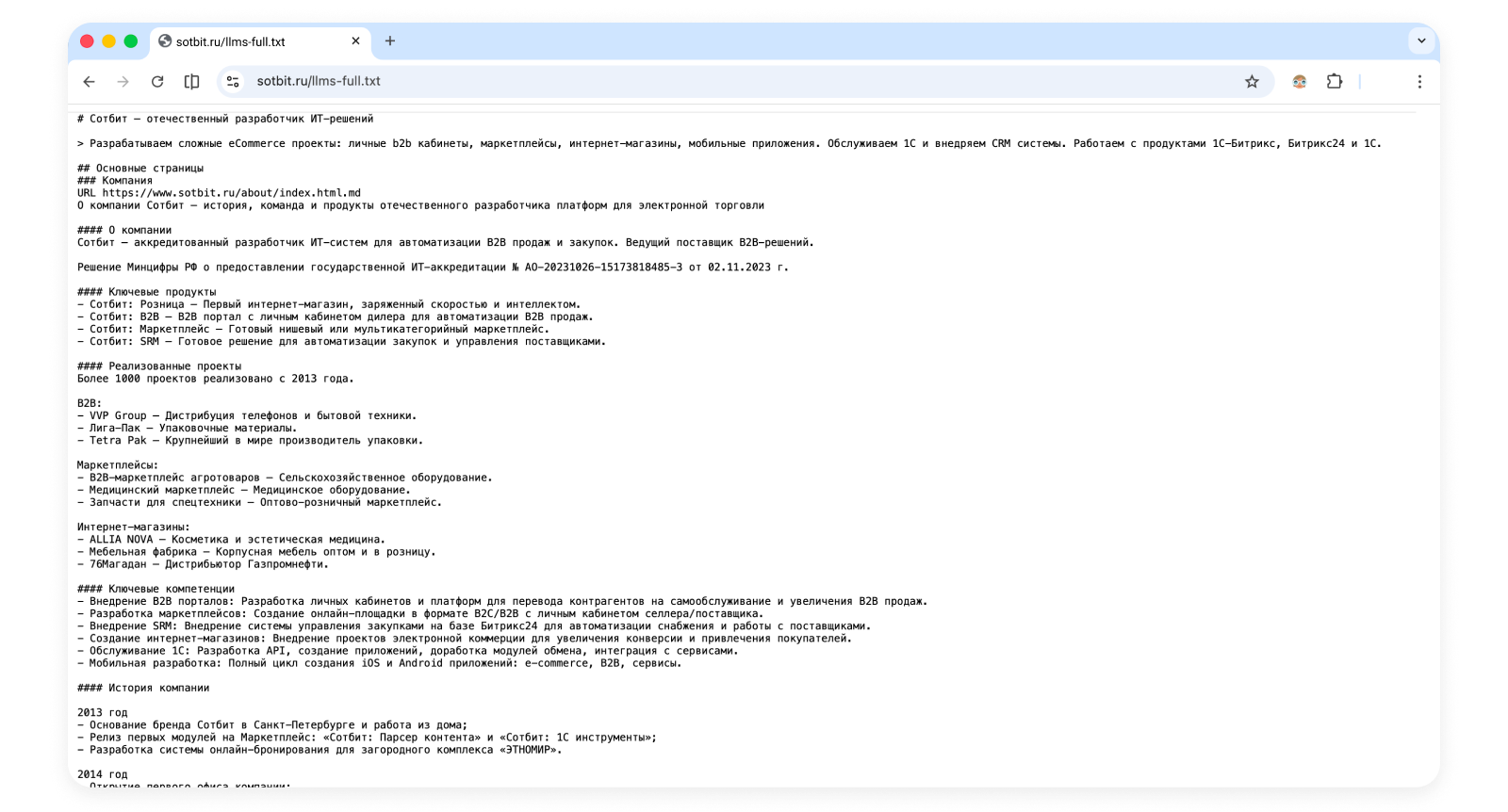Картинка Сотбит: 3