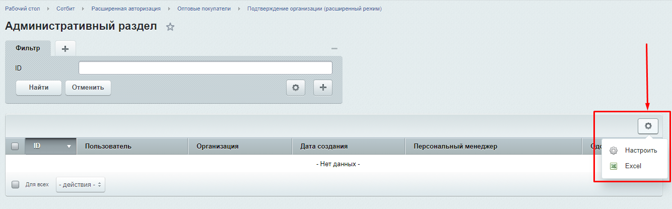 drex_optovye_pokupateli_custom_3.png