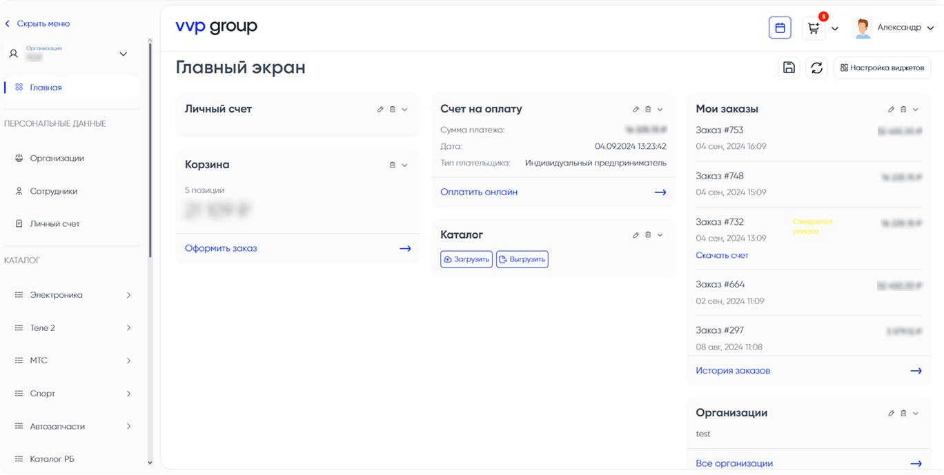 Главная страница