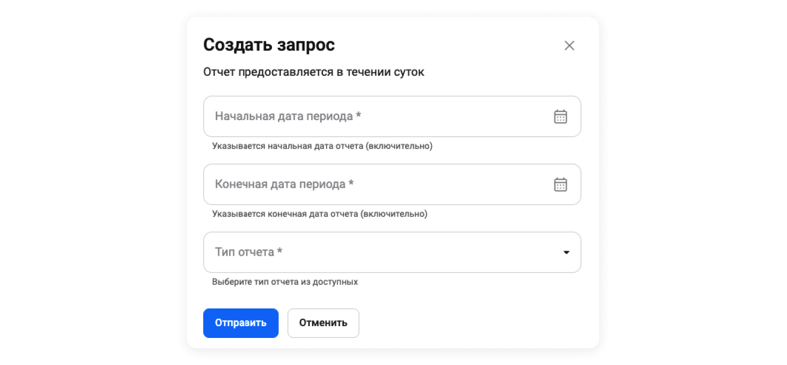 Запрос отчета