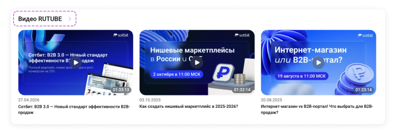 Фото 9: &laquo;Сотбит: Розница 1.9.0 — услуги, новые шапки и кастомизация шаблона&raquo;