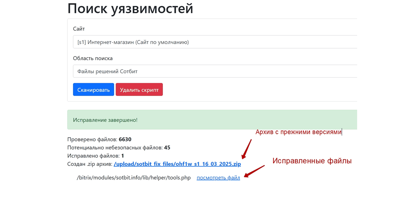 Результат исправления