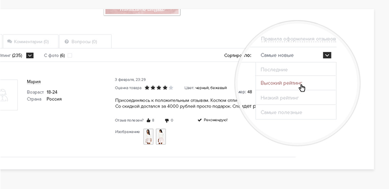 Картинка Сотбит: Сотбит: Комплексные отзывы 5