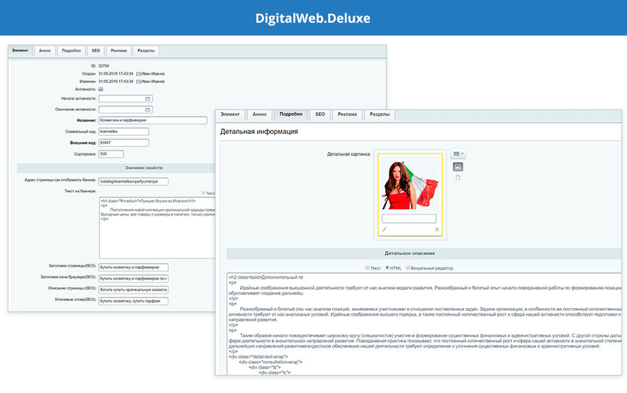 Интерфейс DigitalWeb.Deluxe Интерфейс DigitalWeb.Deluxe
