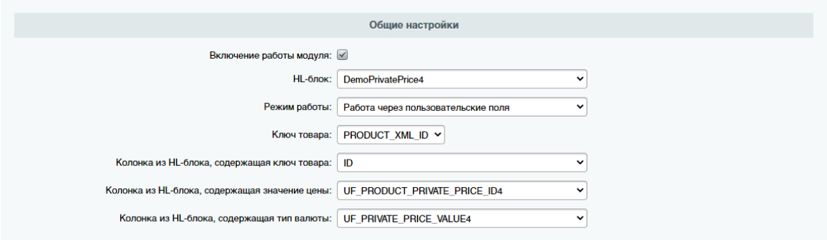 Общие настройки модуля