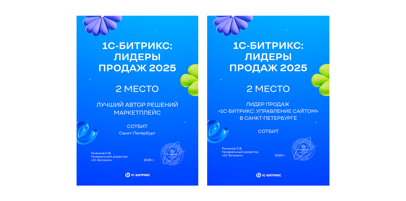 Картинка Сотбит: 1