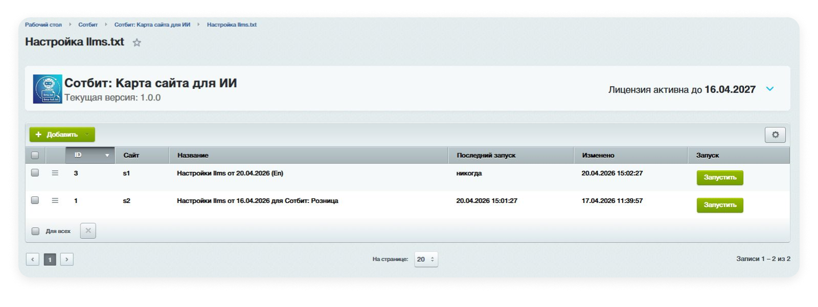 Картинка Сотбит: 5
